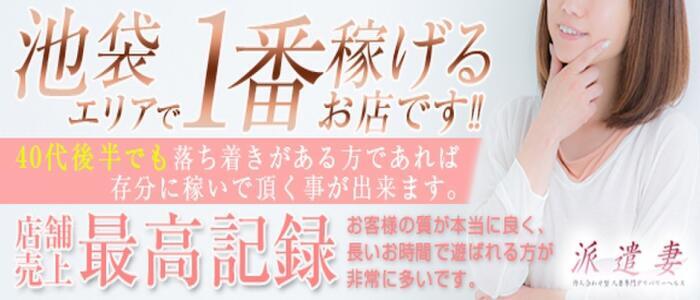 高田馬場の風俗求人(高収入バイト)｜口コミ風俗情報局