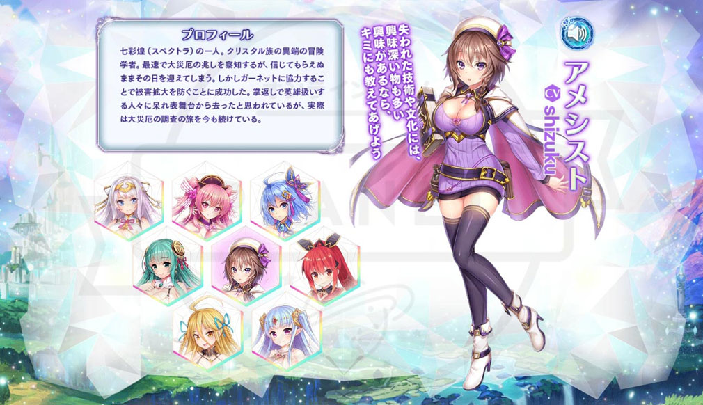 イベント70_錬姫伝 ハイドレンジアクォーツ(レオタード) - 宝石姫 JEWEL