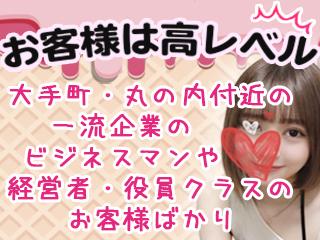 30代~50代専門 ミセス暁~丸の内メンズエステの求人情報 |