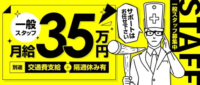 東近江周辺で人気・おすすめの風俗をご紹介！