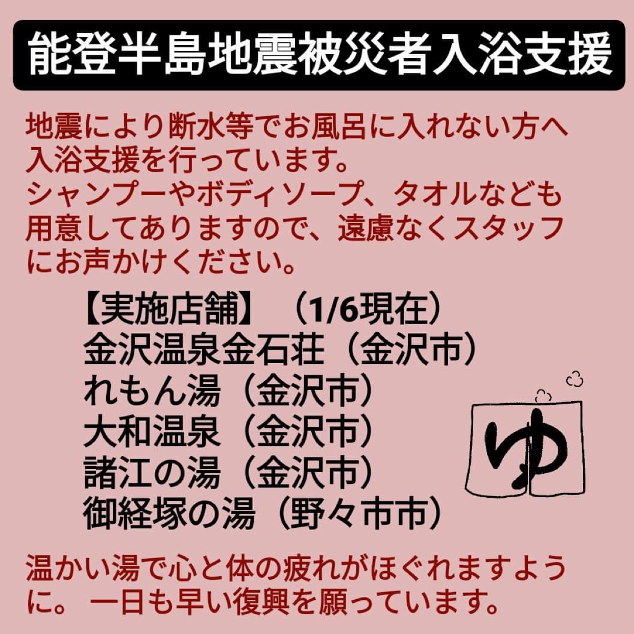 金沢市のリーフ&ボタニクス取扱い(6件)｜キレイエ