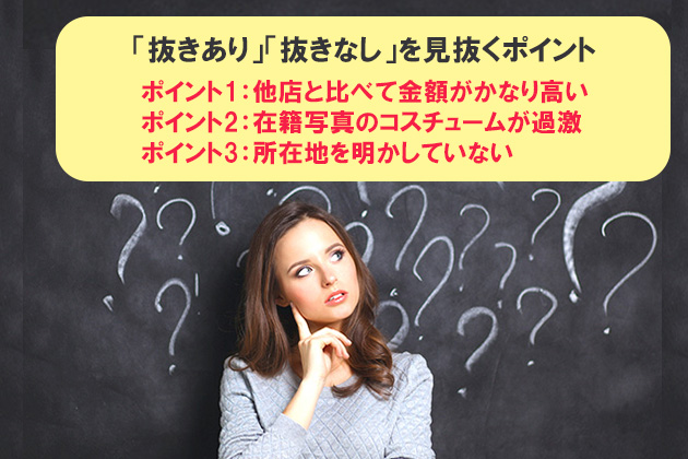 秋葉原で抜きありと噂のおすすめメンズエステ5選！口コミ・体験談まとめ！ - 風俗の友