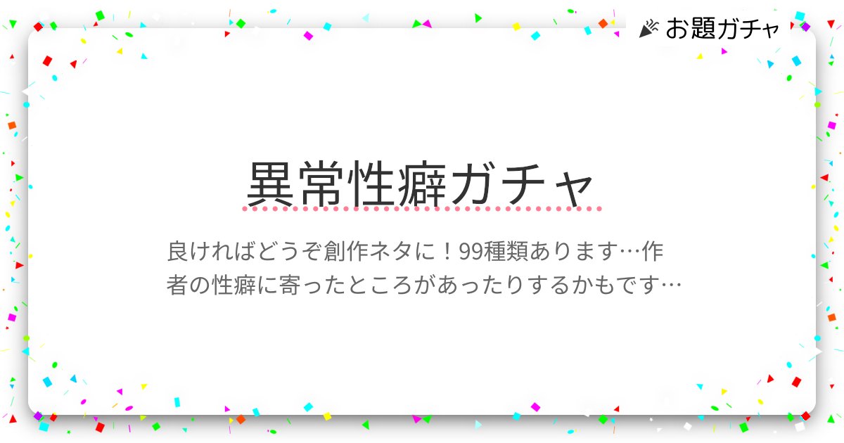 特殊性癖というカテゴリ - DLチャンネル