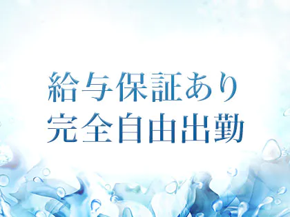 志布志市のデリヘル求人｜高収入バイトなら【ココア求人】で検索！