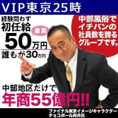 裏情報】錦のヘルス”VIP東京25時錦本店”で極上美女と大絶頂！料金・口コミを公開！ | midnight-angel[ミッドナイトエンジェル]