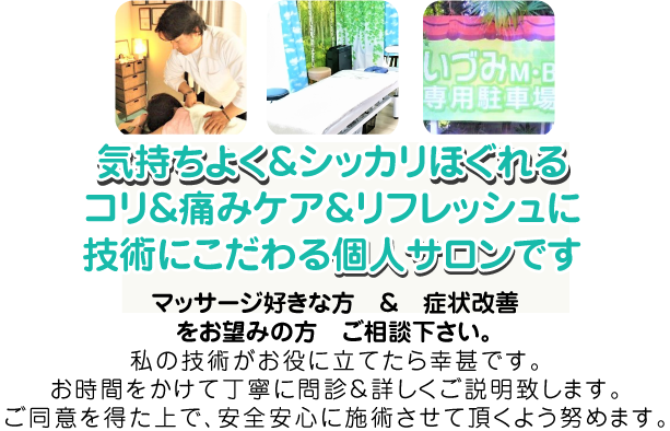 12月最新】富山県 ロミロミ アロマセラピーの求人・転職・募集│リジョブ