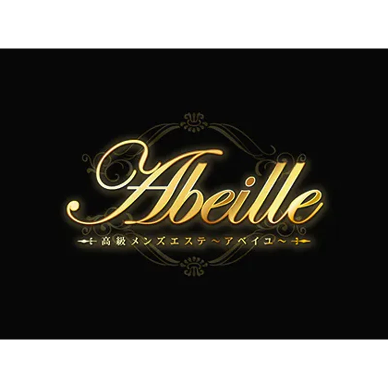 Abeill (アベイユ) 尾張・一宮の口コミ体験談、評判はどう？｜メンエス