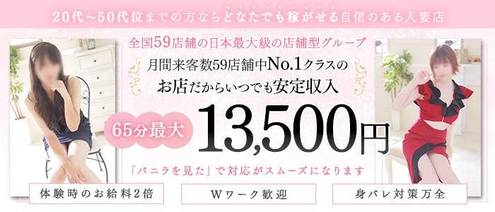 土浦の巨乳・美乳・爆乳・おっぱいのことならデリヘル情報 デリヘルワールド