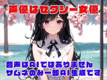 3.1次元 AI美熟女オホ声人妻 前編