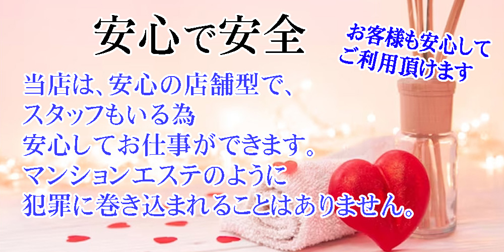 おすすめ】愛媛県のアロマエステ・マッサージデリヘル店をご紹介！｜デリヘルじゃぱん