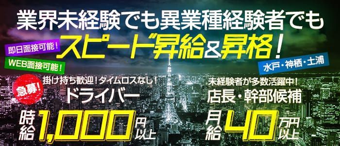 リアル難波店の求人情報｜難波のスタッフ・ドライバー男性高収入求人｜ジョブヘブン