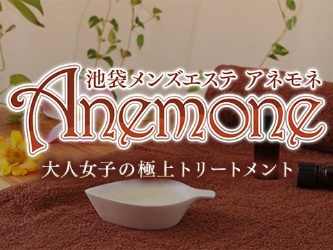 夏目さん（池袋メンズエステ Anemone）のセラピストプロフィール｜メンズエステ探しならリフガイド