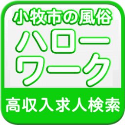 出稼ぎ風俗は稼げる！身バレしないで荒稼ぎ｜風俗求人・高収入バイト探しならキュリオス