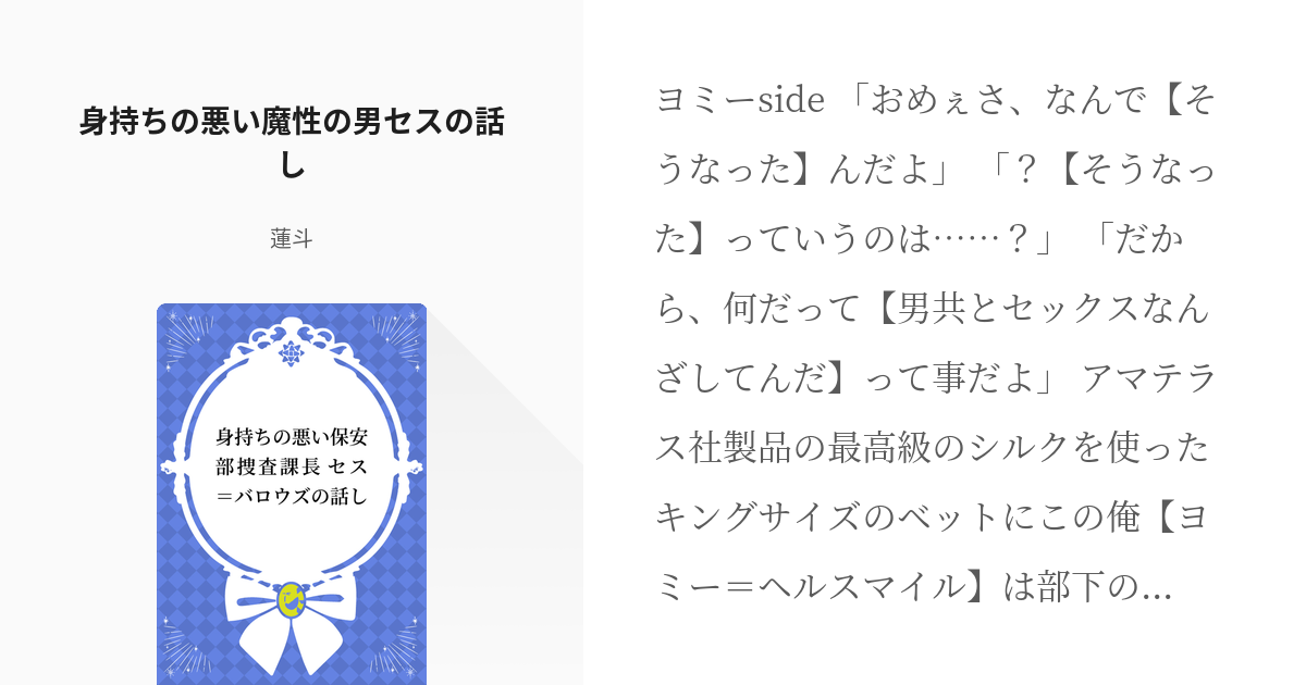 素行が悪いの意味とは？英語への言い換えは？職場でのスマートな使い方・例文を解説！ | 意味lab