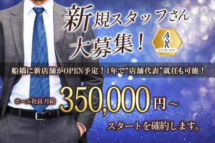 船橋市のアルバイト・バイト情報】日付：2024/11/28(木)～2024/12/10(火)、勤務時間：08:00～17:00、前払OK！高 時給1250交通費有彡西船橋駅集合の引越補助♪｜フルキャスト