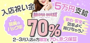 まいか」久留米デリバリーアロママッサージ Aroma Quest（クルメデリバリーアロママッサージアロマクエスト）