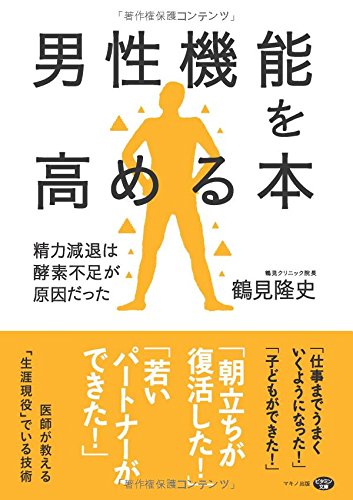 朝立ちを 軽んずるなかれ | 高橋医院