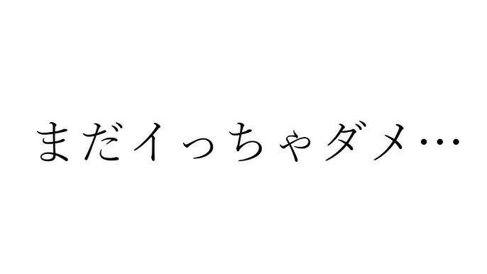 他人の喘ぎ声聞いちゃった】 毎日投稿✍️ @take.renai