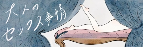 オトナの初体験♡外国人や女性同士でのセックス体験談！ with婚活隊が行く -