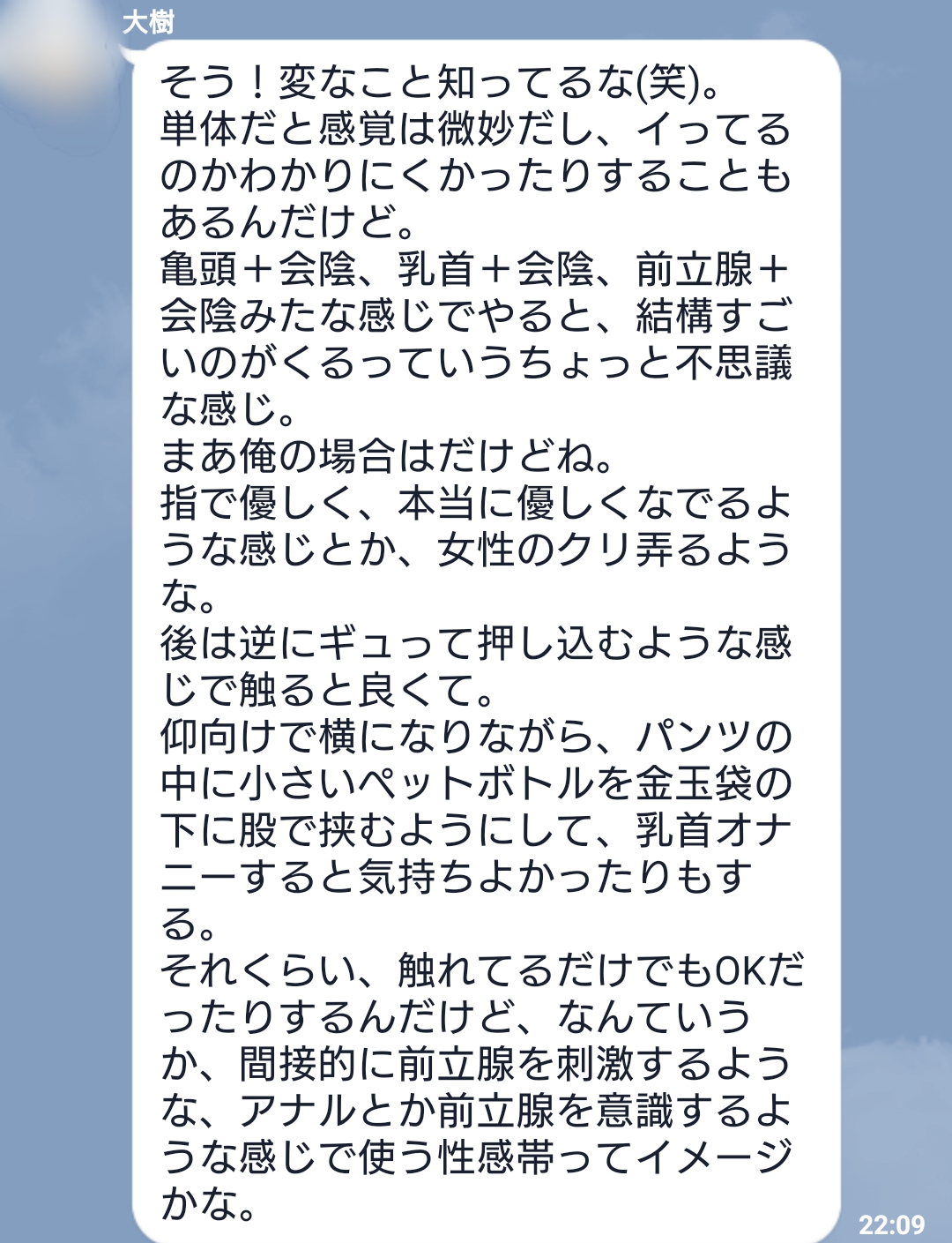 男の娘のための イキまくり 会陰オナニー即習読本 [魅零堂] |