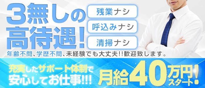 神奈川｜デリヘルドライバー・風俗送迎求人【メンズバニラ】で高収入バイト