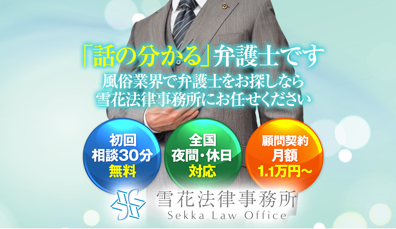 風俗店経営は、男性スタッフが全て！ダメなら死亡です！だから、高収入なんです！ | スタイルグループ-公式男性求人ブログ