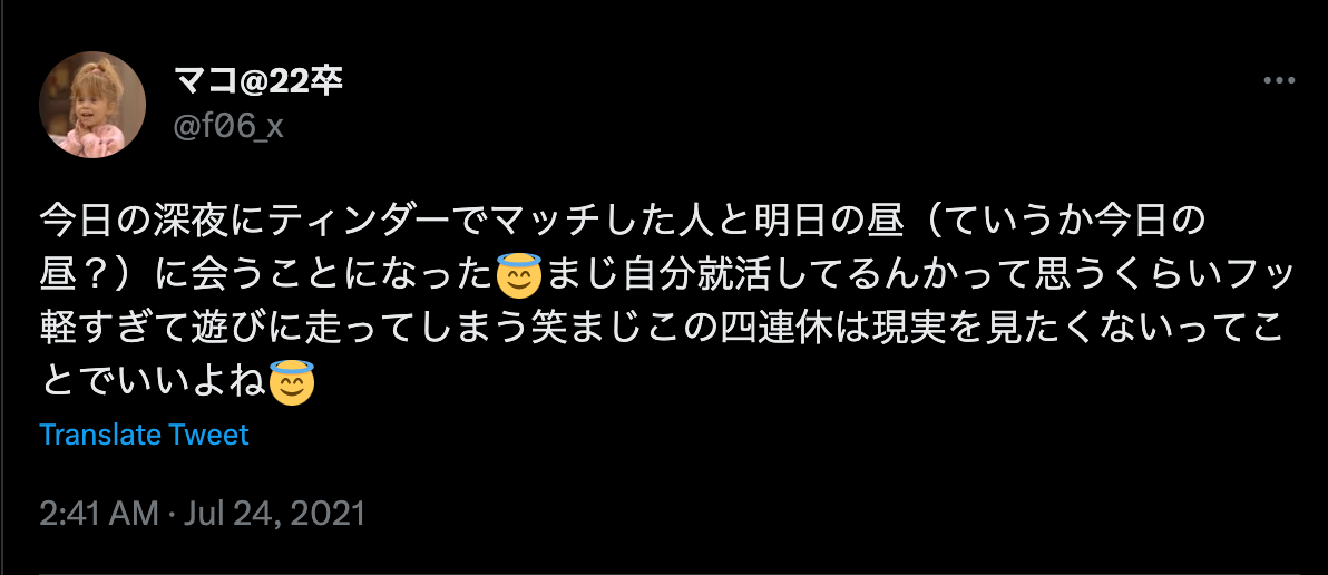 タップルとティンダーを比較！