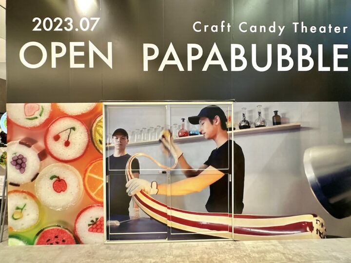 スペイン発キャンディー専門店「PAPABUBBLE」が吉祥寺マルイにオープンへ | 吉祥寺ファンページ