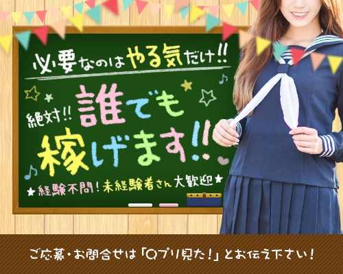 大崎古川デリヘル 優しい人妻with熟の極み｜大崎・古川 デリヘルの求人【稼ごう】で高収入アルバイト