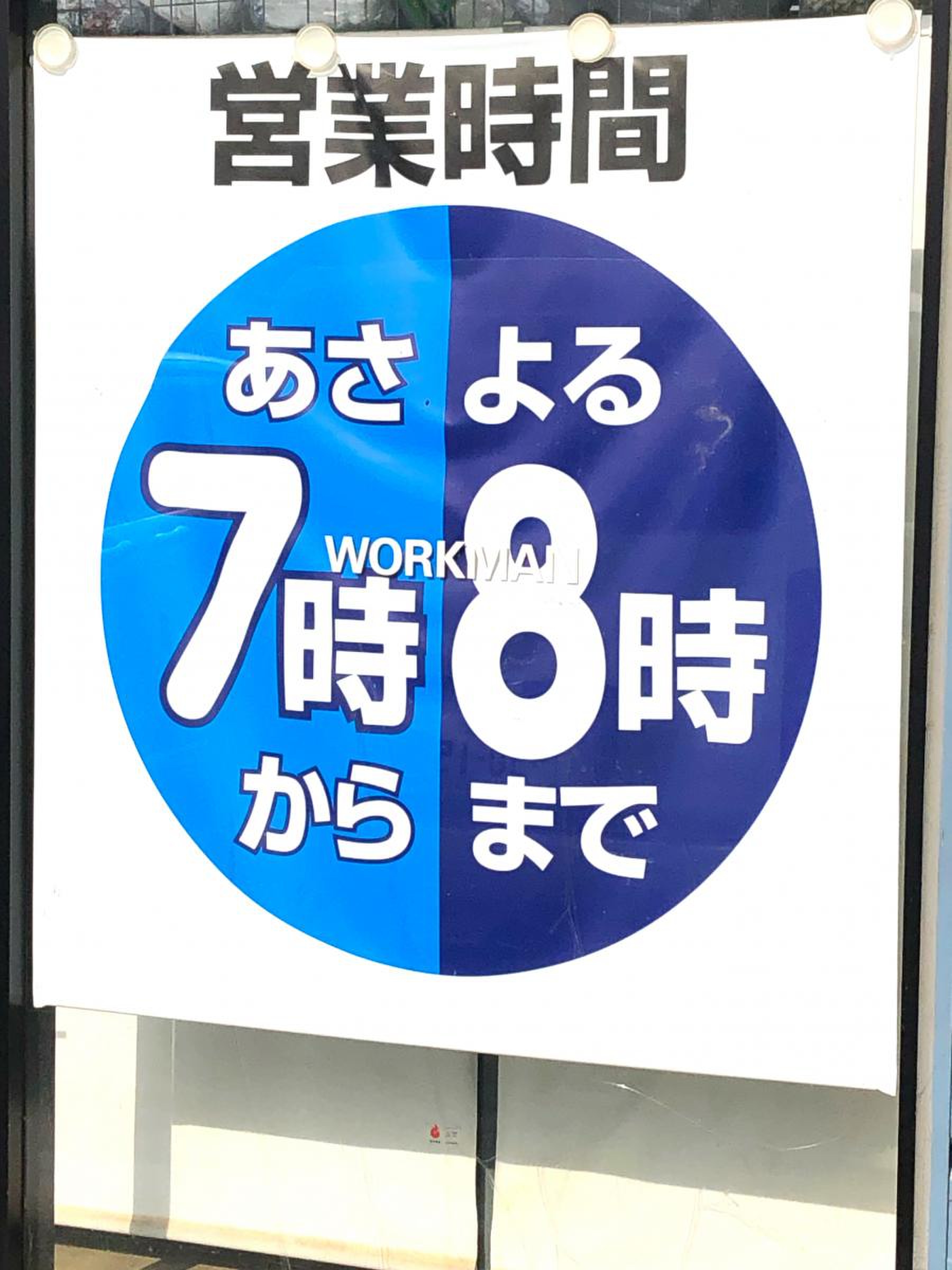 アルバイト募集 (千葉県) - ワークマン公式サイト