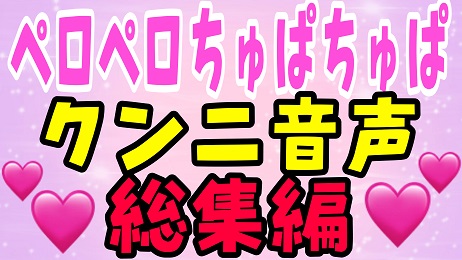 RJ377211][みこるーむ] 【音声配信者のプライベートセックス】激しい手マンとクンニで責められて、泣きながら潮吹いてイきまくるやつ【実録】  のダウンロード情報