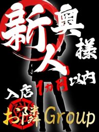 名阪 奥様街道 (亀山・関/風俗)|三重の風俗・デリヘル デイリーナイトスクープ三重