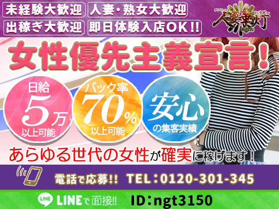 温泉街のソープランド求人特集！旅行感覚で稼げる人気風俗店を大公開 | 【30からの風俗アルバイト】ブログ