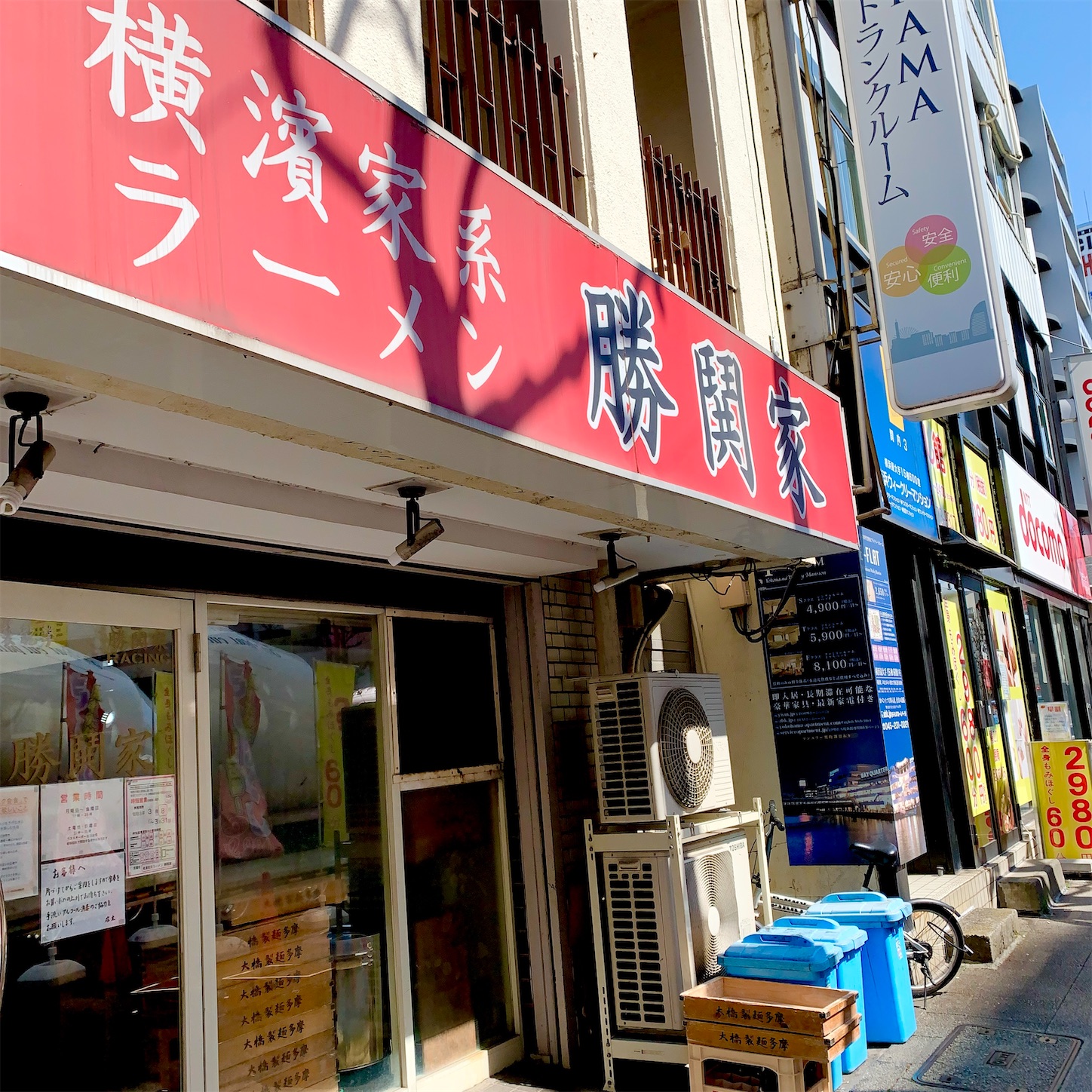 丿貫(へちかん) @関内 今年度No.1ラーメンかも⁉境港産煮干そば