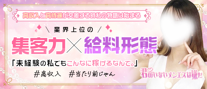 心斎橋の風俗求人【バニラ】で高収入バイト