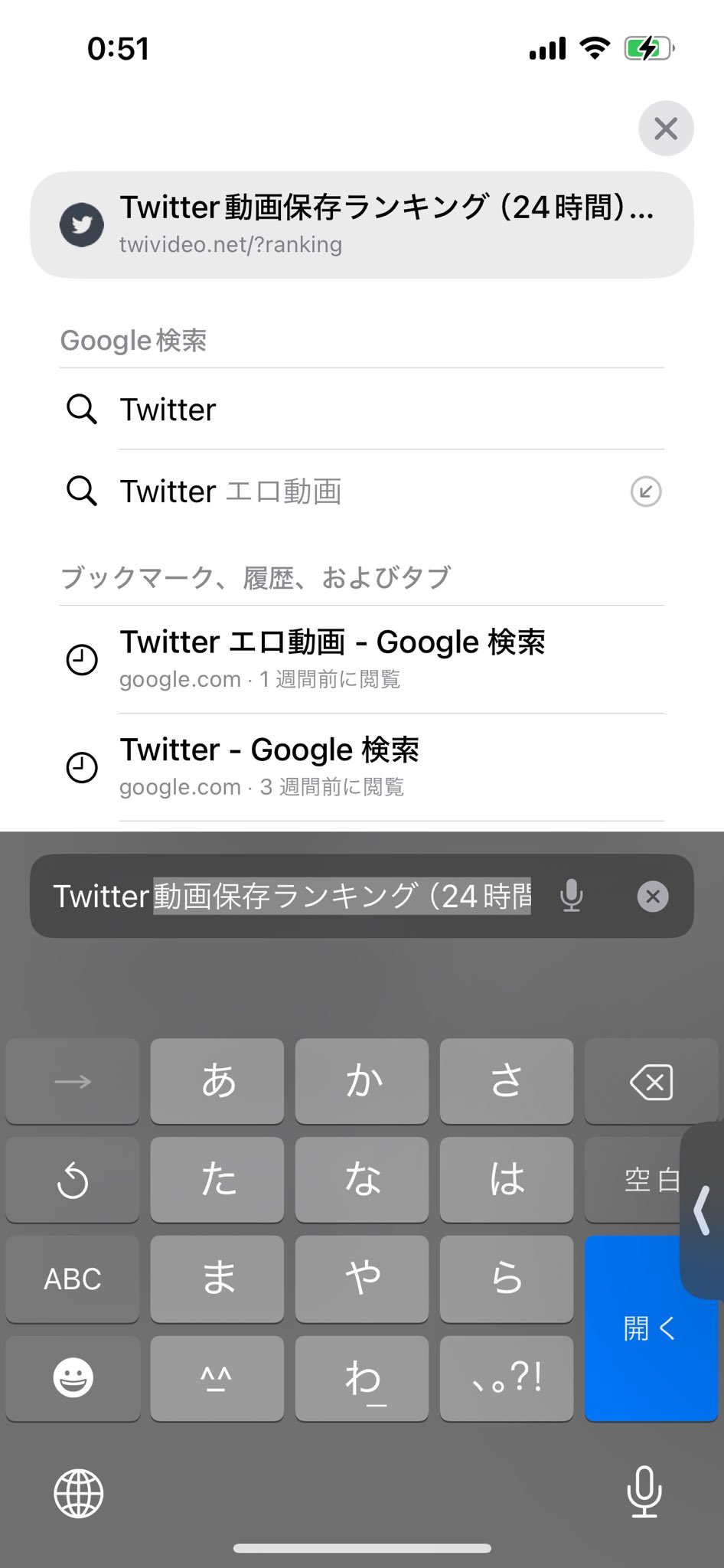 ツイッターの画像検索って無法地帯だよな エロ動画像ブログ -