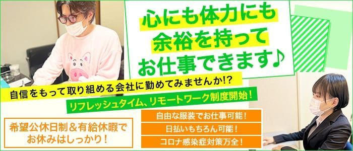 藤沢｜デリヘルドライバー・風俗送迎求人【メンズバニラ】で高収入バイト