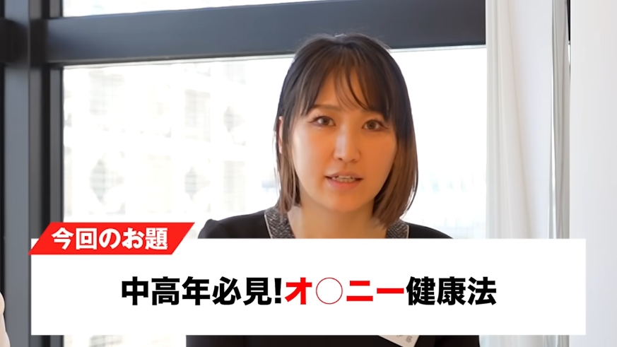 床オナ”はダメ!? オナニー作法は中学生の性教育で教えるべき!? 男性不妊の真実とは【堀江貴文】 | GOETHE