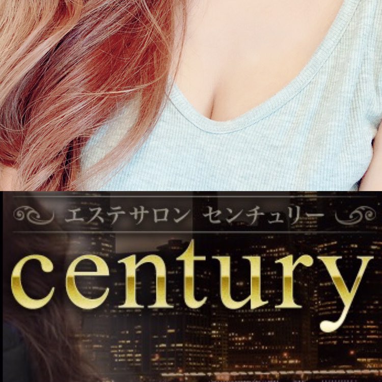 Century名駅～センチュリー｜名古屋・名駅・納屋橋のメンズエステならアロマパンダ通信