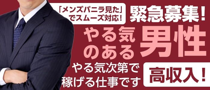 上田市｜デリヘルドライバー・風俗送迎求人【メンズバニラ】で高収入バイト