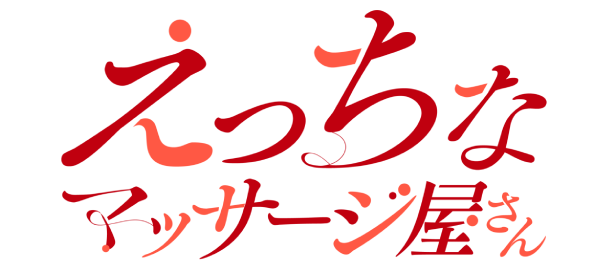 神戸回春性感マッサージ倶楽部の求人情報(神戸発/出張型性感マッサージ)｜hococo.(ホココ)