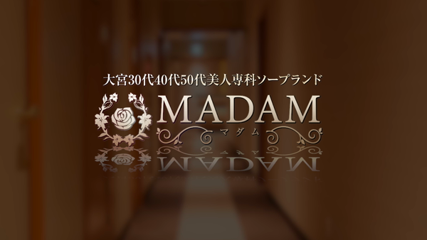 MADAM（マダム） - さいたま市大宮区/ソープ｜シティヘブンネット