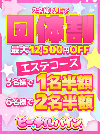 あいこ（天真爛漫キュートガール）：ピーチルパイン(名古屋風俗エステ)｜駅ちか！