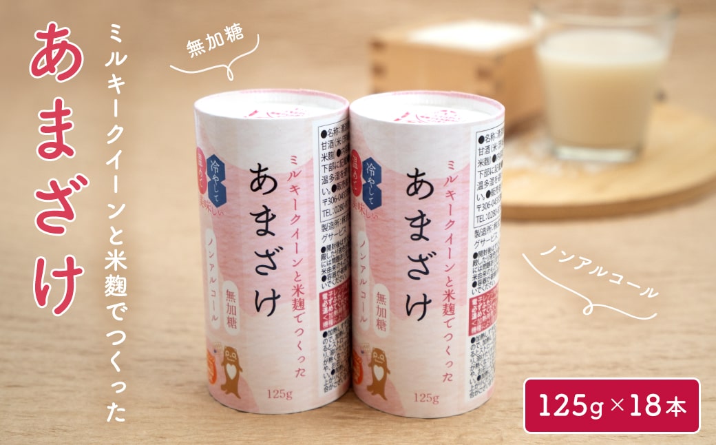 茨城令和2年産ミルキークイーン玄米20㎏ - 食品