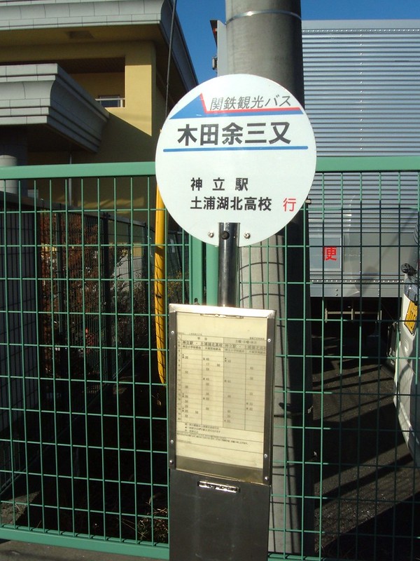 【茨城県】神立駅西口完成！街ブラ＆絶品料理【かすみがうら市/土浦市】