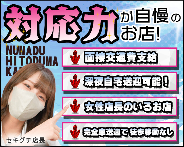 体験談】沼津のデリヘル「沼津人妻花壇」は本番（基盤）可？口コミや料金・おすすめ嬢を公開 | Mr.Jのエンタメブログ