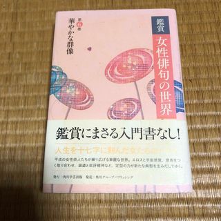 エロく聞こえる言葉選手権｜山野莉緒