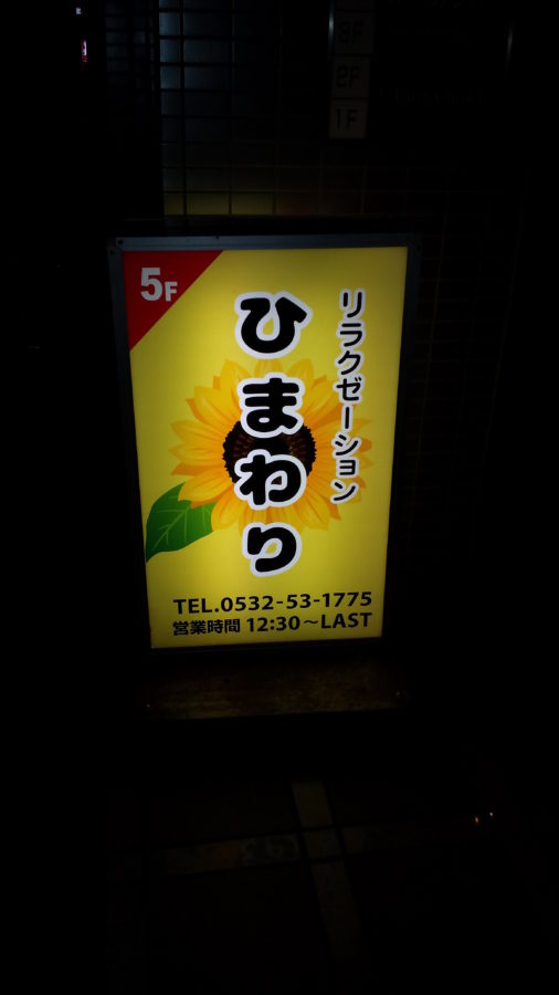 2024年最新】愛知・豊橋でおすすめしたいチャイエス6選！料金・口コミ・本番や抜き情報を紹介！ | Trip-Partner[トリップパートナー]