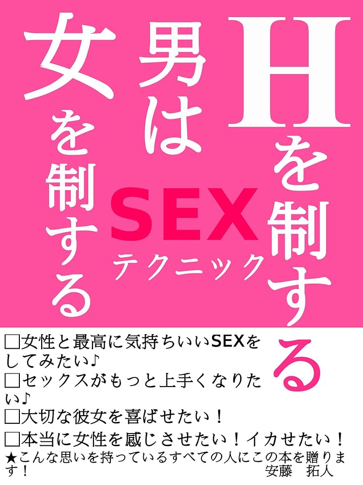 アダム徳永 森林原人 Sexテクニック5商品セット