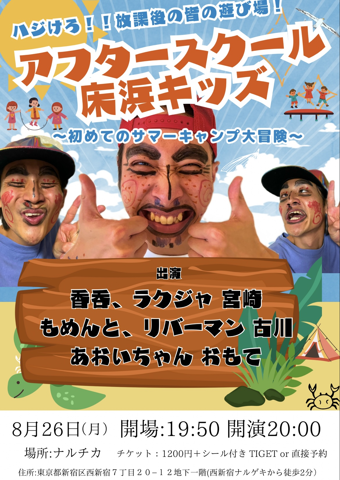 伊東蒼“マユ”、小池栄子“ヨウコ”の言葉を思い出し奮起する姿に「目を奪われた」「泣いちゃった」の声＜新宿野戦病院＞（WEBザテレビジョン） - 